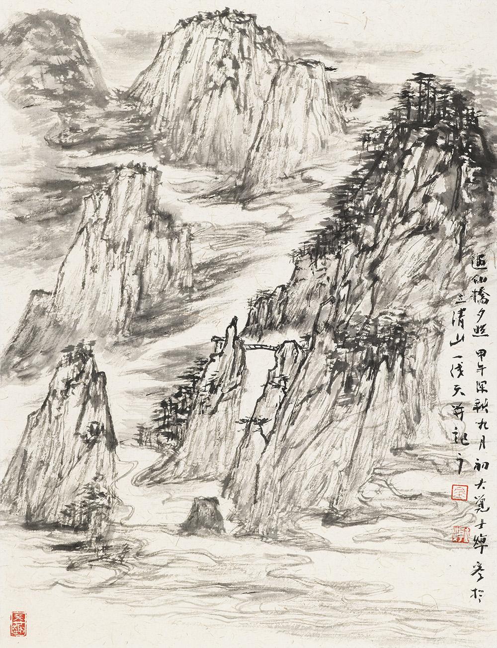 14-三清山系列之六 尺寸 45cm x 35cm 年代2014 材料 纸本 水墨 .jpg