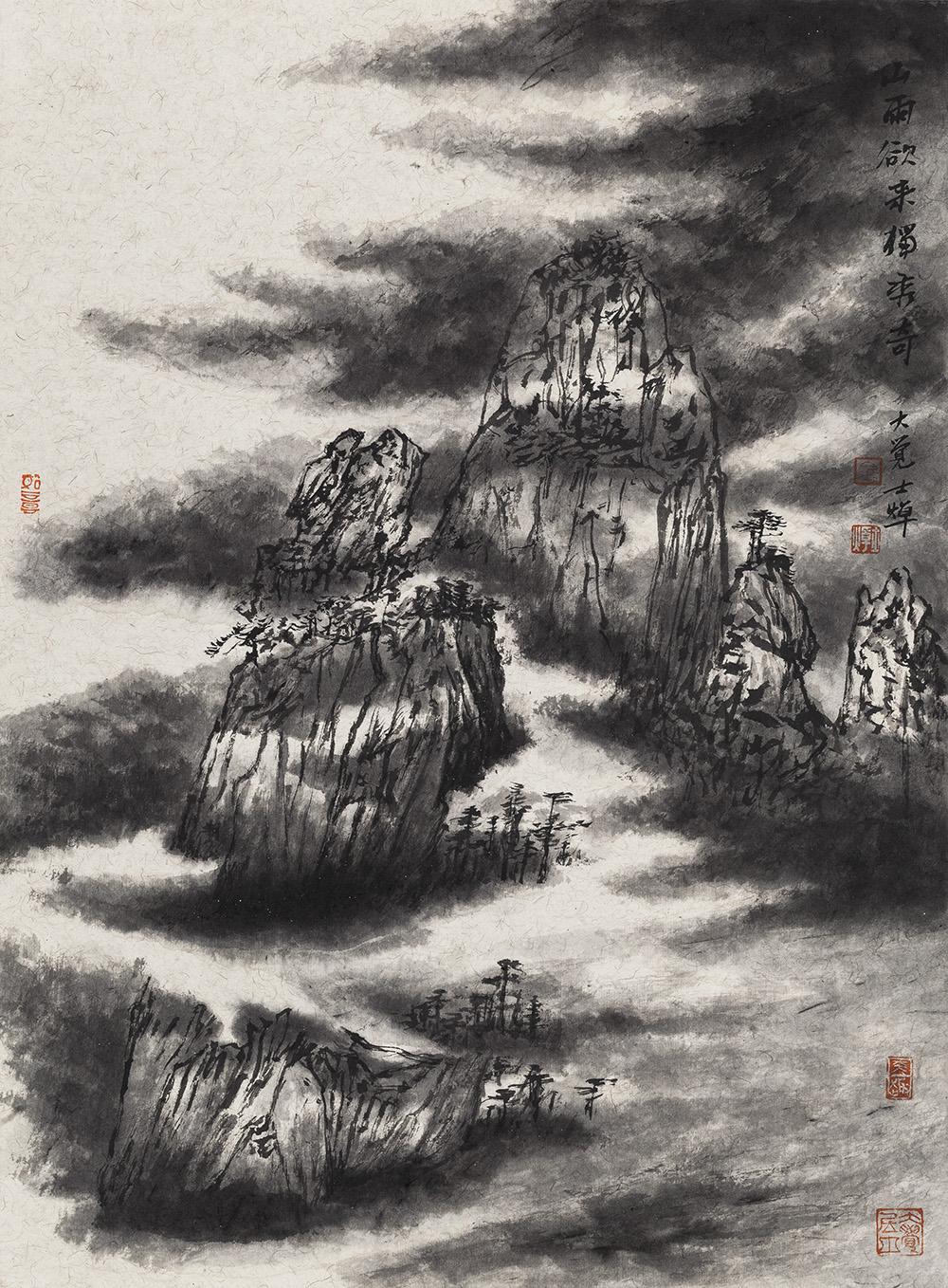 33-三清山系列之二十三 尺寸 45cm x 35cm 年代2017 材料 纸本 水墨 .jpg